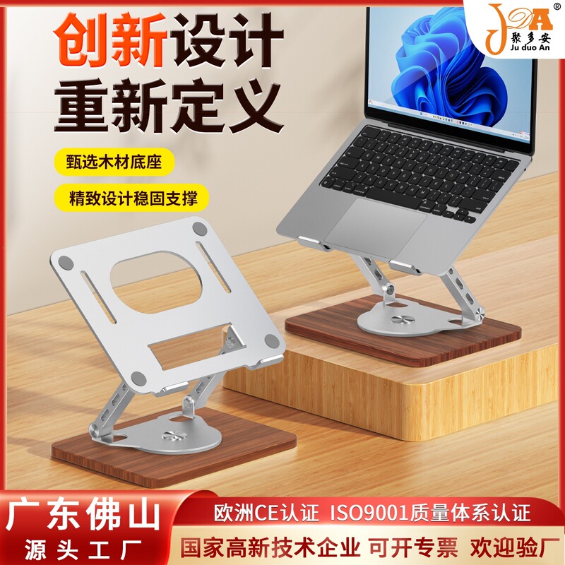 360-Degree Rotating Aluminum Alloy Laptop Stand, Foldable and Adjustable Desktop Heightening Computer Cooling Stand Wholesale