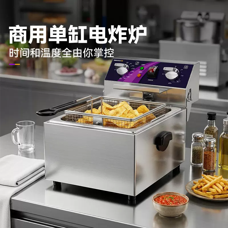 拓奇商用电炸炉单缸油炸锅炸薯条炸鸡店商用炸鸡多功能油炸机器