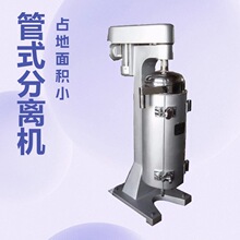 信诺高速管式脱脂离心机 大容量不锈钢油水分离机 分离能力强