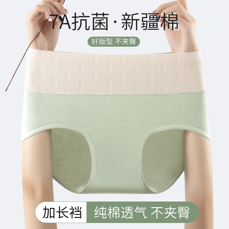 Ladies de cintura alta, algodón de algodón puro, antibacteriano, sin costuras, abdomen, caderas, barriga pequeña, pantalones cortos para niñas, talla grande, refrescante