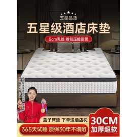 QS伊嘉B款*（超特价）（26厚度）海马普伦五星酒店超软盒子床垫席