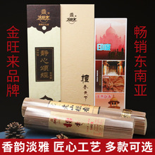 金旺来匠心檀香纯线香卧香老山檀香工艺室内熏香家用供香