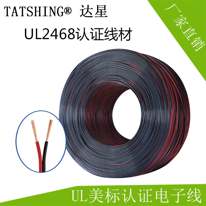 Американский стандарт UL2468-24AWG/2-жильный красный и черный двойной и кабельное подключение оборудования электронный жгут проводов провод питания оптом