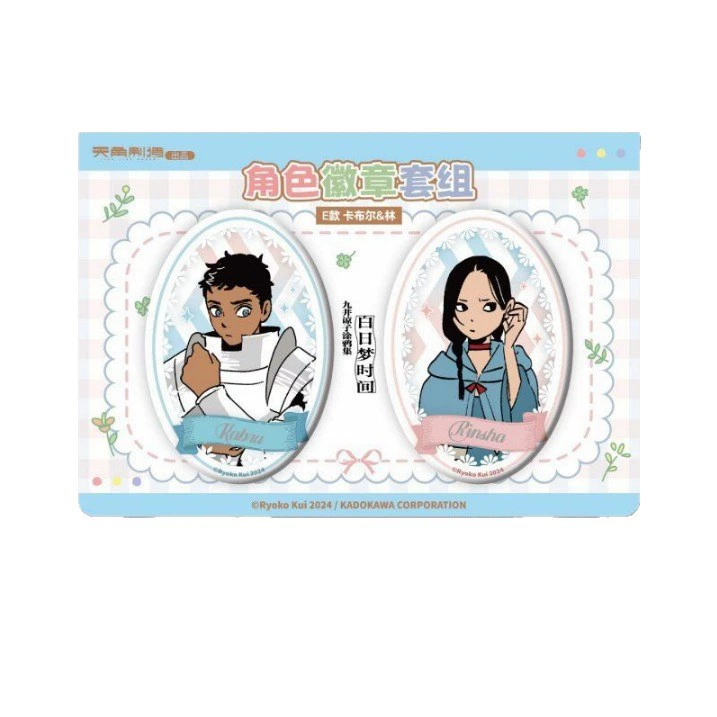 Genuine Kadokawa "Ryoko Kuai Graffiti Collection Daydream Time" character badge set