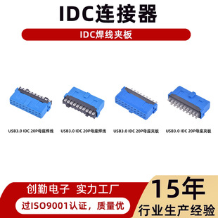USB 3.0 IDC�B����20Pinĸ���ӸߊA��ʽ ����ĸ�� IDC���^����