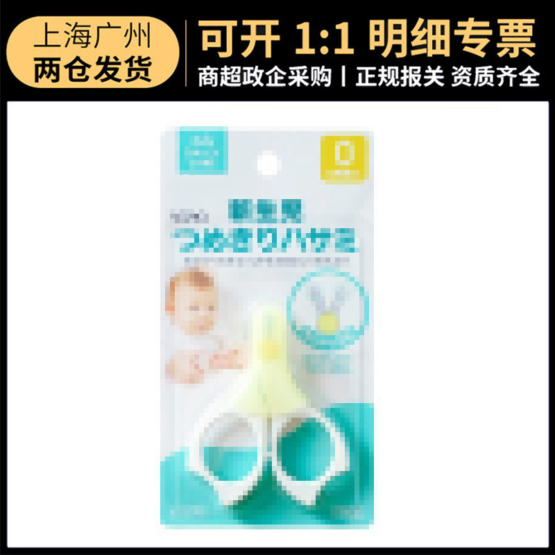 日本进口新生儿专用指甲剪刀宝宝指甲钳安全防夹肉修指甲批发