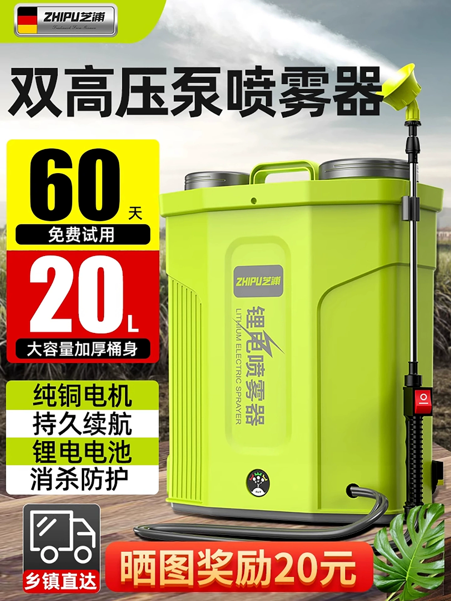 Электрический опрыскиватель, сельскохозяйственный электрический опрыскиватель, сельскохозяйственный опрыскиватель высокого давления, бытовой опрыскиватель пестицидов