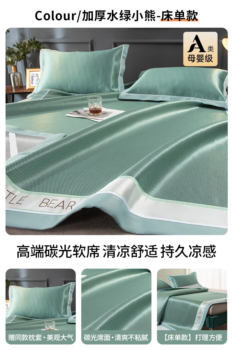 Hielo alfombra fría lavable con máquina dormitorio plegable para una sola persona doble de tres piezas almohada alfombra de verano