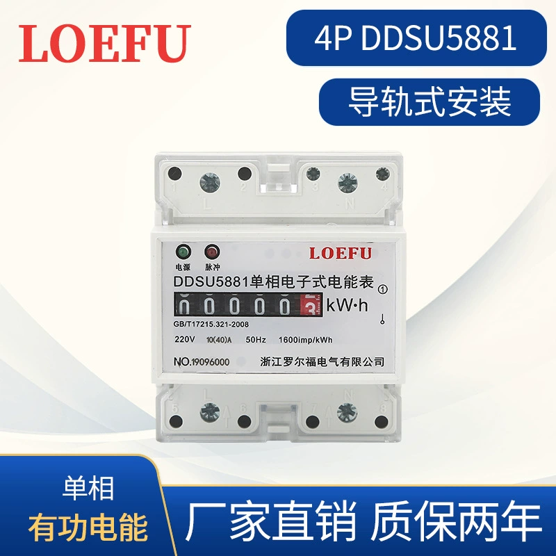 Прямые поставки с завода трехфазного рельсового электросчетчика (дисплей счетчика)