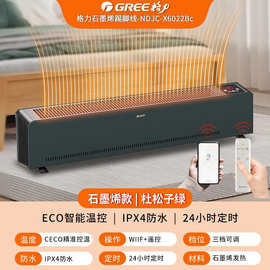 格.力踢脚线取暖器家用防水地暖节能速热暖风机客厅石墨烯电暖气