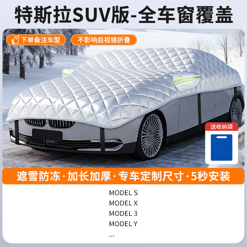 Qìchē – Car snow cover Car snow shield - suv