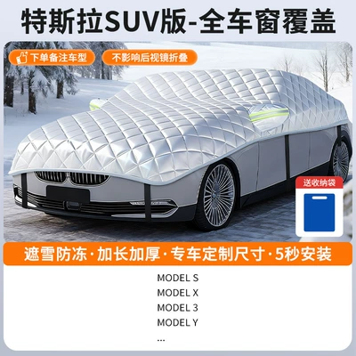 Car snow shield — Cover, Winter Half-Window Cover - customized-model-tesla-suv-version-full-window-coveragesnow-cover-and-frost-resistance-storage-bag-included