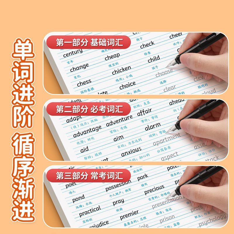 衡水体高中英语字帖高分作文作文素材3500词高一二三年级每日一练|undefined