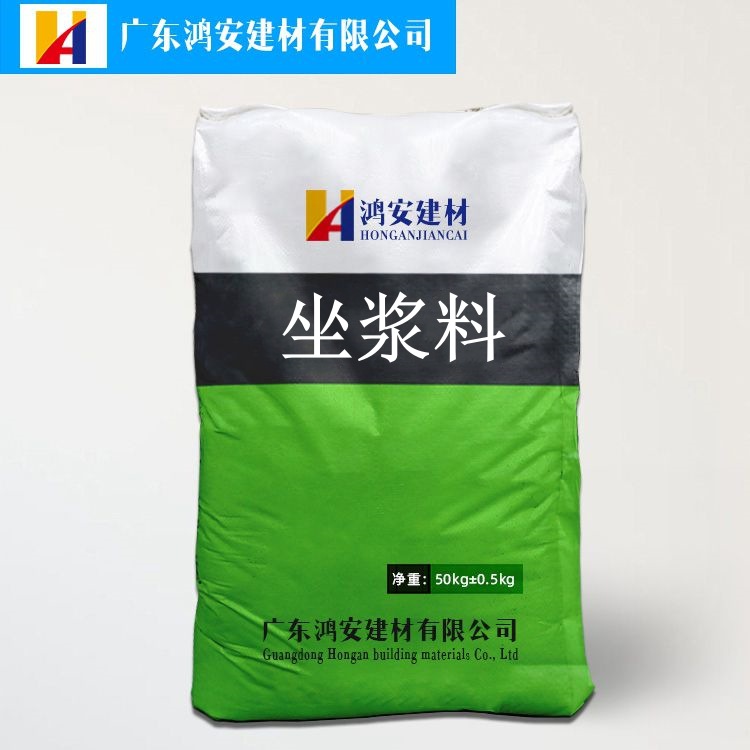 工厂销售坐浆料高强度无收缩设备加固坐浆料