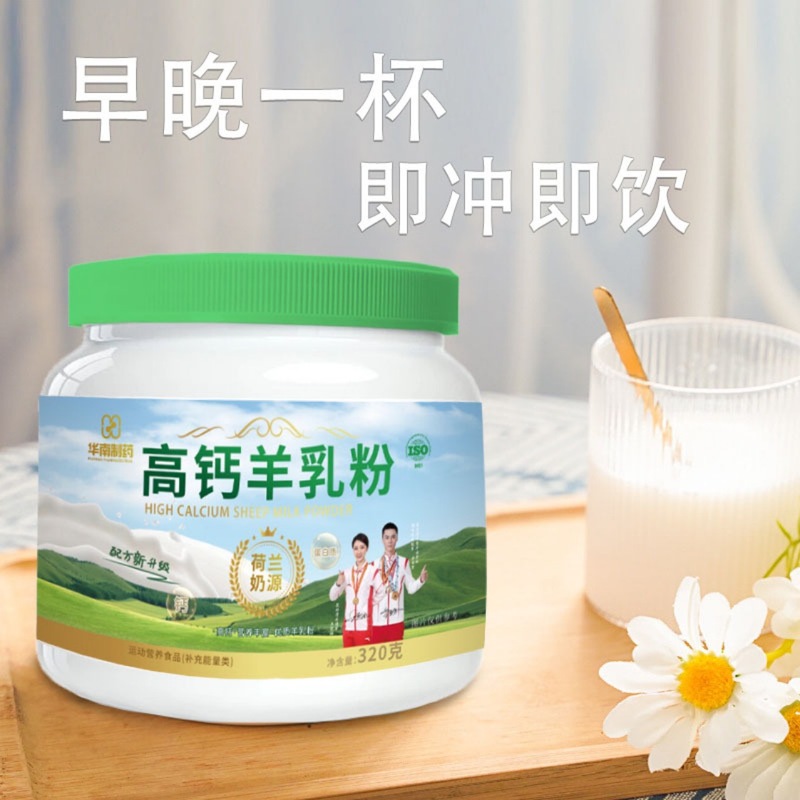 北華製薬高カルシウムヤギミルクパウダーオーセンティック多次元成人ヤギミルクパウダー缶詰セレン強化フレッシュ|undefined