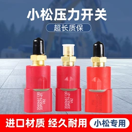 工程机械配件;挖掘机械;压力传感器
