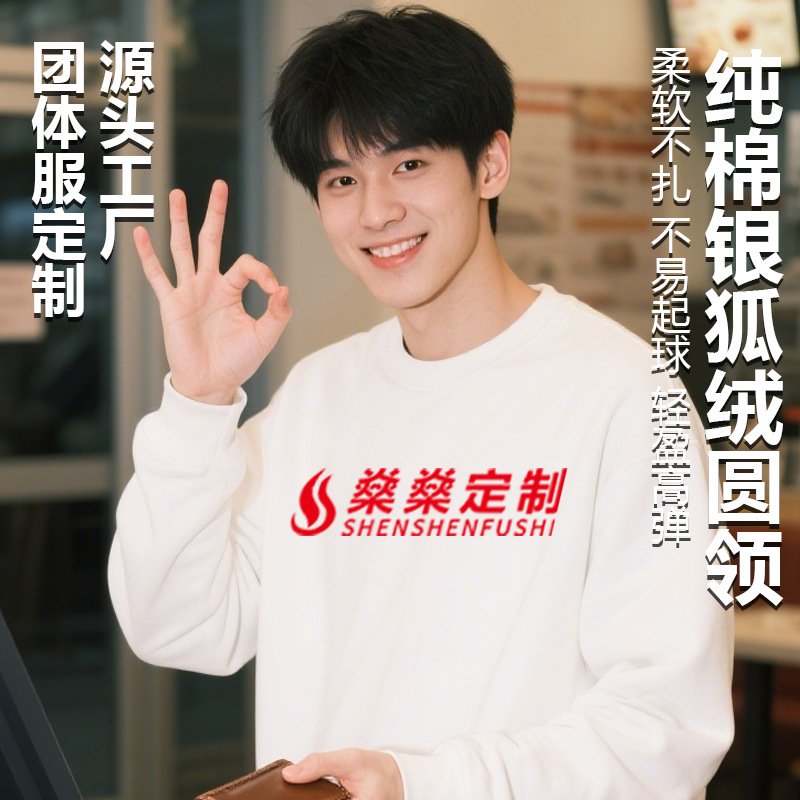 加绒厚款卫衣定制印logo纯棉工作服装定做套头圆领连帽衫外套刺绣