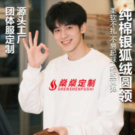 加绒厚款卫衣定制印logo纯棉工作服装定做套头圆领连帽衫外套刺绣