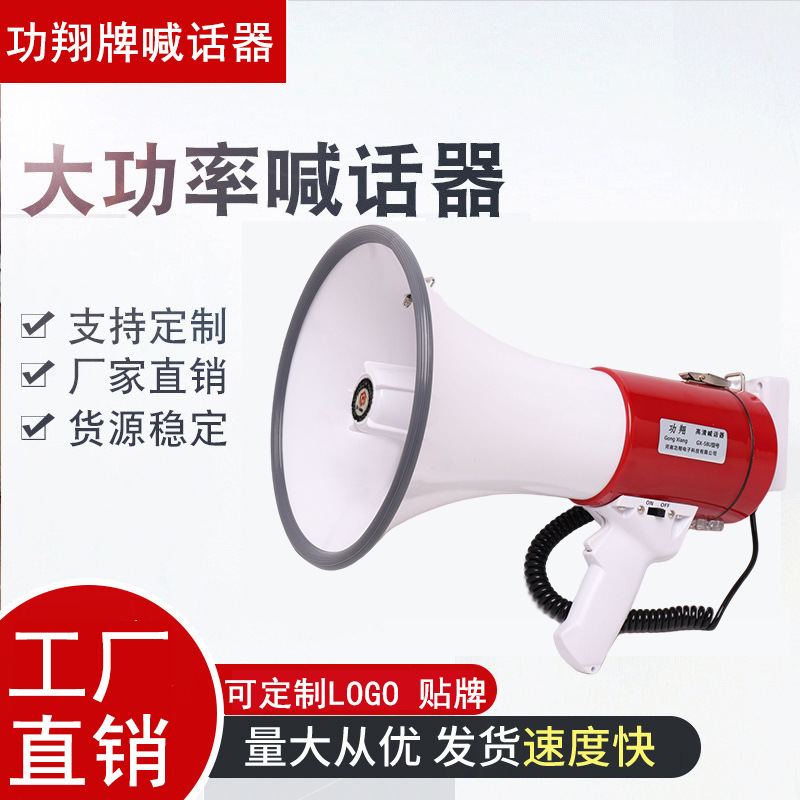 Wholesale Handheld Megaphone Outdoor Promotional Loudspeaker 50W High-Power Amplifier Portable Bluetooth Speaker