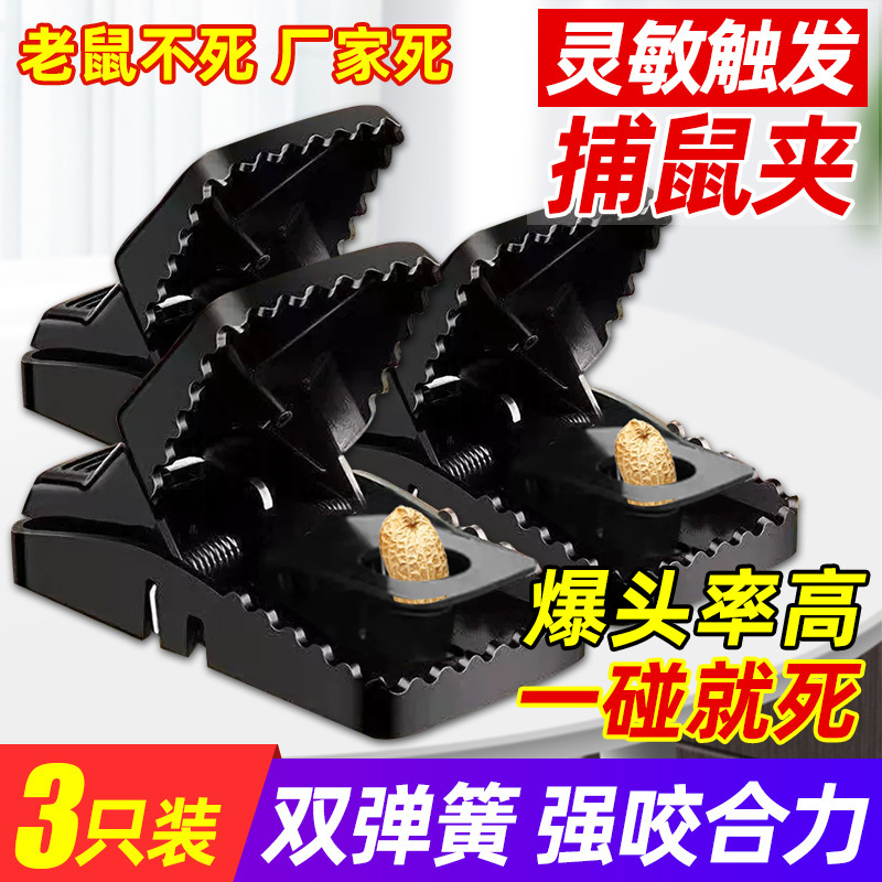 超强老鼠夹子捕捉抓逮老鼠捕鼠夹家用全自动一窝端塑料灭鼠夹子|undefined