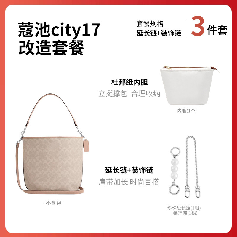 适用city17水桶包内胆杜邦纸包撑防水收纳袋|undefined