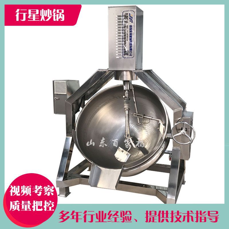 流沙馅粽子馅料刮底行星搅拌炒锅炒芋泥陷机器电加热自动控温控时