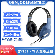 有线台式电脑网课耳机话务办公Switch游戏耳麦头戴教学PS5耳机ODM
