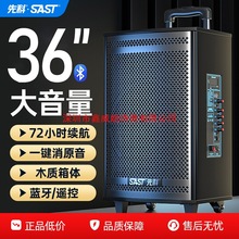 先科广场舞音响音箱2025新款k歌户外拉杆大功率蓝牙专业演出