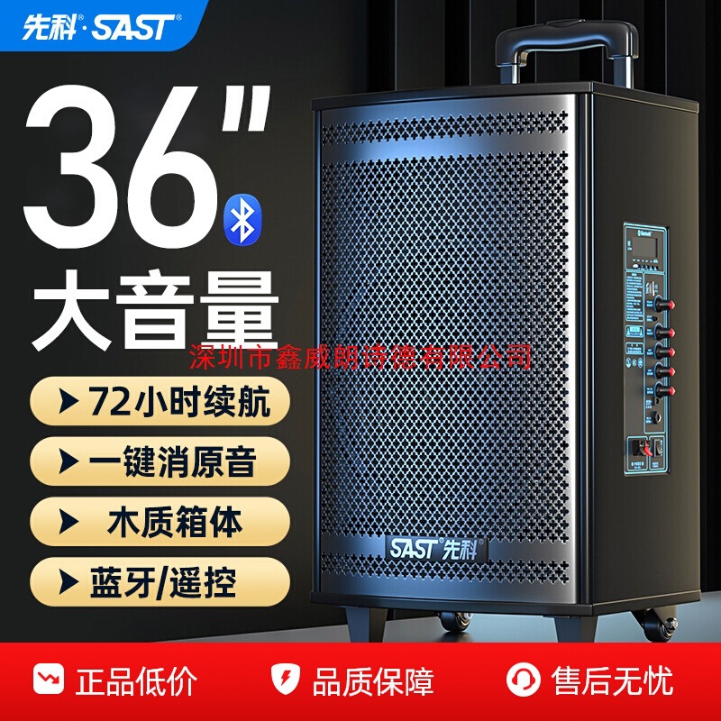 先科广场舞音响音箱2025新款k歌户外拉杆大功率蓝牙专业演出