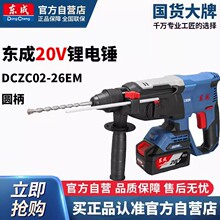 ���ɳ��紸20V��ˢ﮵������紷�������DCZC02-26EM