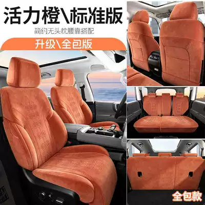 2026 Beijing BJ40 special Rams car seat cushion, all-season universal full-coverage seat cover, extended-range version seat cushion cover (Modelə uyğun (Original) oturacaq örtükləri) - vibrant-orange-standard-edition-remarks