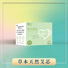 工厂批发艾草卫生巾米柔全棉干爽轻薄透气日夜用加长防侧漏姨妈巾