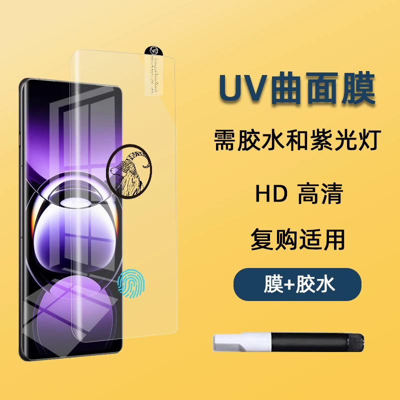 Подходит для OnePlus 13 закаленное стекло 1+12Pro 1+11Pro 1+Ace3 фильм UV защитное стекло 1+9P анти подглядывания