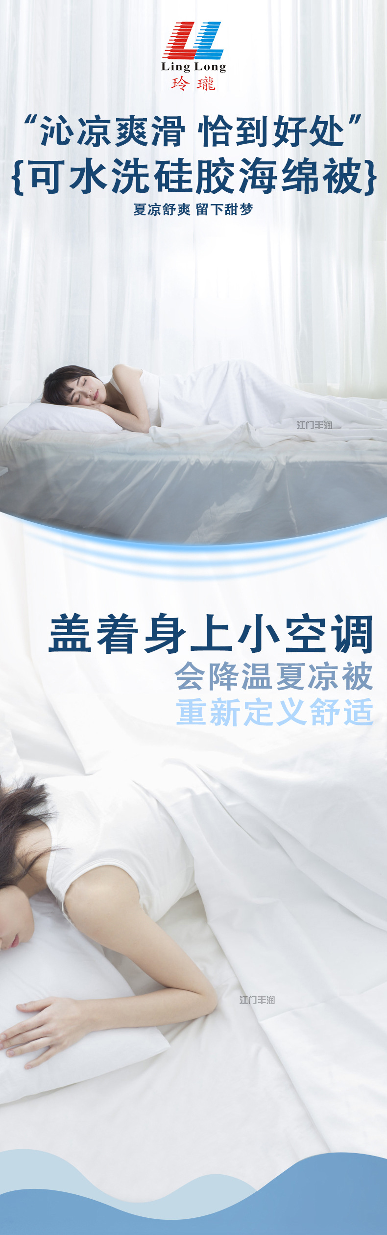 硅胶海绵被子详情页1