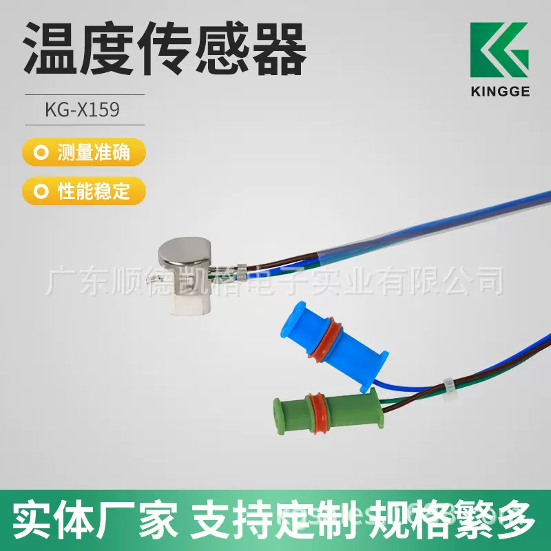 温度传感器KG-X159型号 驻车加热器测温 高温探测仪器