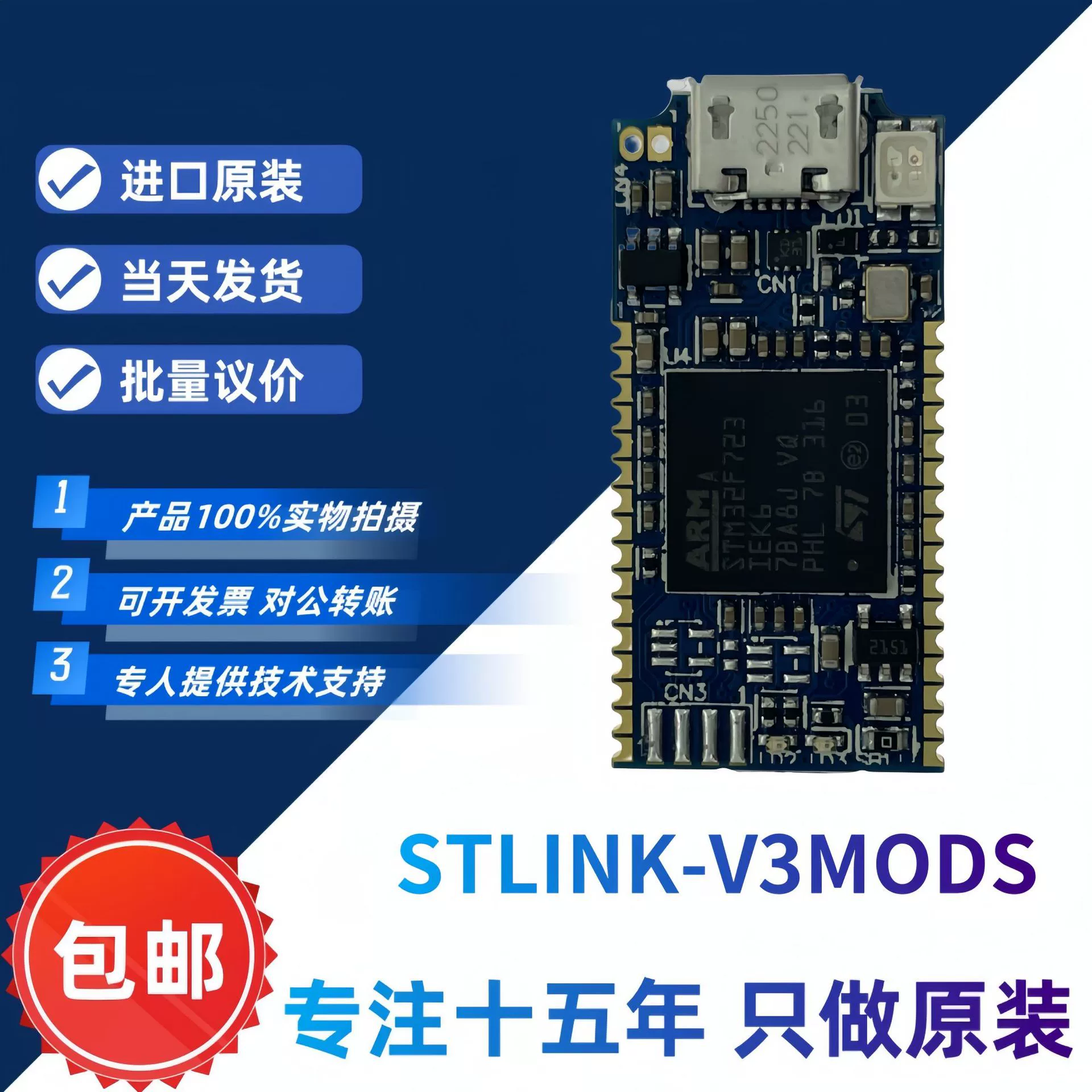 Оригинальный Stlink-V3MODS компактный программатор-симулятор STM32 (в наличии)