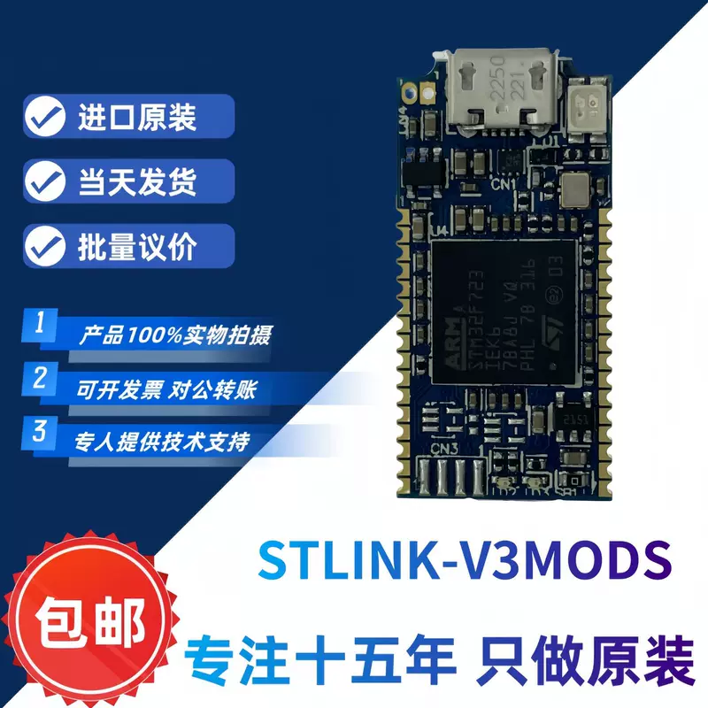 Оригинальный Stlink-V3MODS компактный программатор-симулятор STM32 (в наличии)