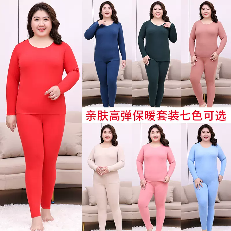 新款大码发热保暖内衣胖mm200斤无痕德绒打底衫秋衣秋裤女士套装
