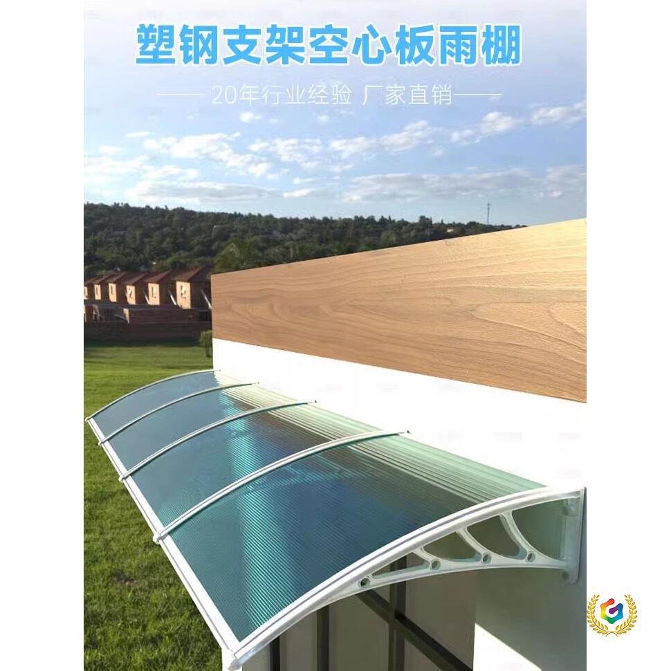 PC阳光板雨棚屋檐家用门头防雨挡雨板窗户阳台遮阳棚户外空调外机