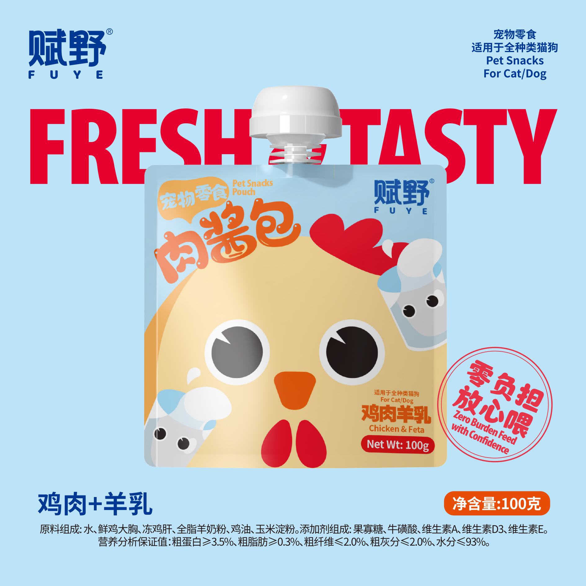 Fuye mascotas bocadillos carne de salsa, carne de gato y perro, productos de nutrición general, bocadillos de sabor múltiple, venta directa de fábrica al por mayor