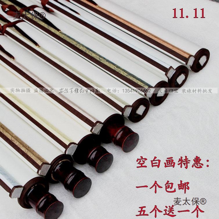 空白画轴 卷轴 挂轴 全绫布装裱空白画 仿绫纸装裱挂轴画 麦太保