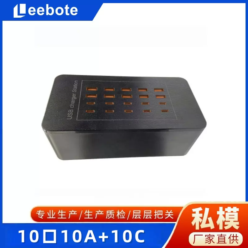 100W多口充电器充电宝大功率20/30/40/1A2AUSB插头便携电源耐用