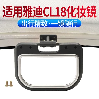 Casual Tricycle Makeup Mirror, High-Definition Other Electric Vehicle Accessories - non-destructive-installation-hd-makeup-mirrorblack