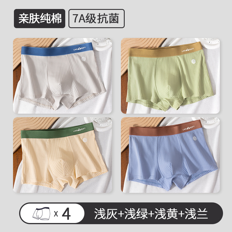 Pantalones íntimas de hombre algodón cómodas transpirables antibacterianas entrepierna juvenil tendencia pantalones cortos fabricantes de pantalones al por mayor