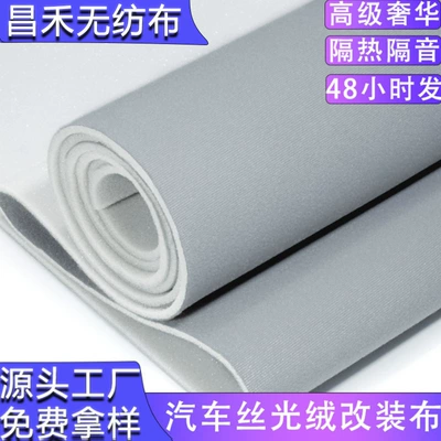 Car roof lining – 3.5mm Car Roof Composite Sponge
