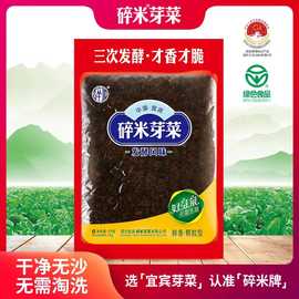 商用1KG正宗宜宾碎米芽菜整箱四川牙菜燃面扣肉包子盐菜臊子‌