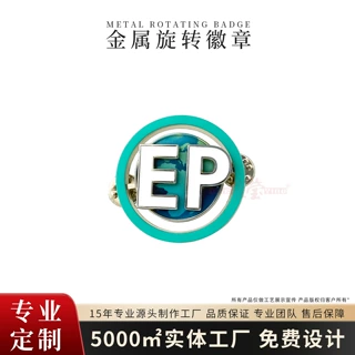 双层旋转徽章定制学校校徽大学logo胸章多层立体组合企业徽章定做
