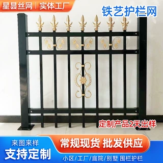 厂家定制锌钢围栏铁艺护栏厂区学校栅栏小区别墅户外栅栏防锈耐腐