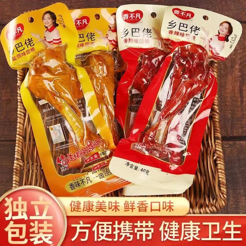乡巴佬风味小腿王鸭腿香辣盐焗味鸭翅根休闲鸭类零食小吃批发包邮