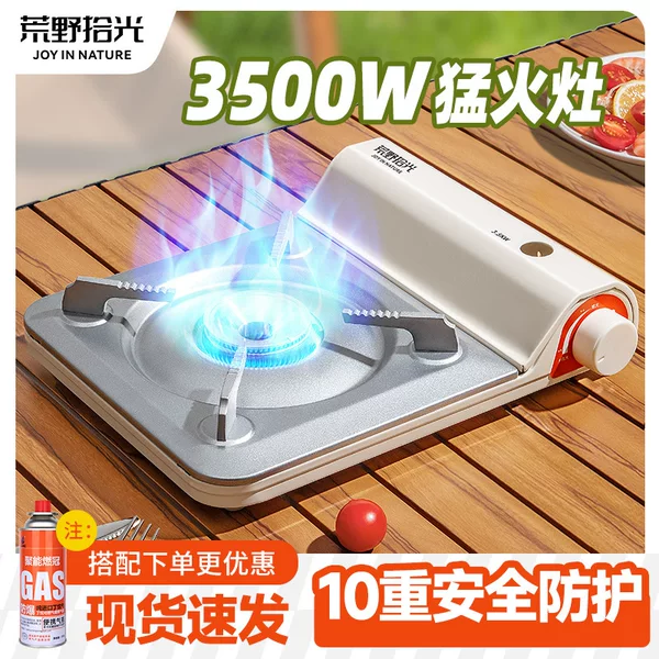 Ultra-thin Card Stove Portable Household Mini Gas Stove Outdoor Camping Picnic Stove Windproof Card Magnetic Stove Fire Boiler